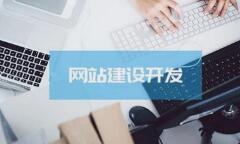 微邦網(wǎng)絡(luò),呼和浩網(wǎng)絡(luò)公司|網(wǎng)站建設(shè)怎么做好定位？
